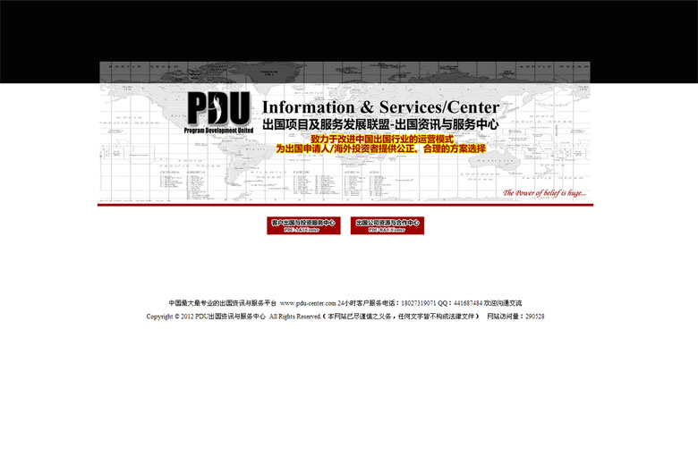 PDU出國資訊網