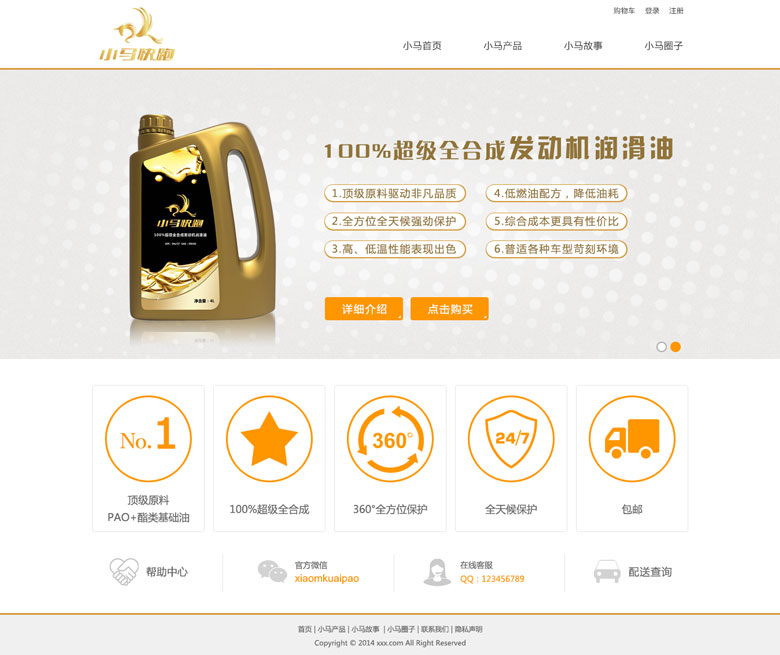 小馬快跑官網